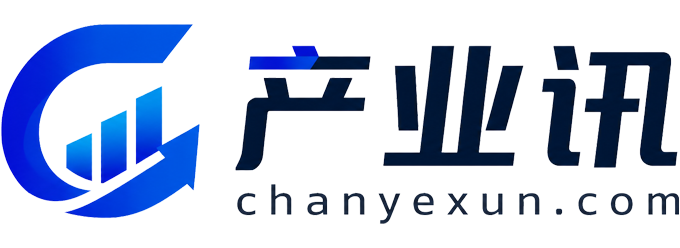 产业讯